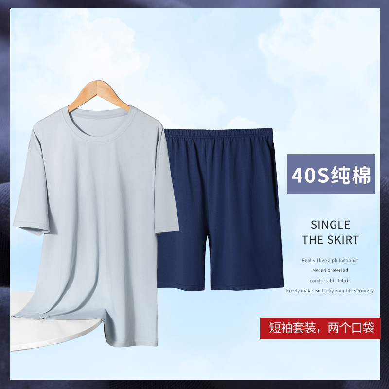 Pajamas Men's Pure Cotton Summer Thin Men's plus size Short-sleeved Shorts Casual Teenager Short Home Clothes suit Pajamas Men's Pure Cotton Summer Thin Men's plus size Short-sleeved Shorts Casual Teenager Short Home Clothes suit