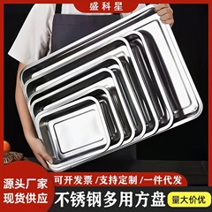 ステンレス角皿トレー商用食堂レストラン蒸し皿大容量焼き魚皿多規格長方形皿