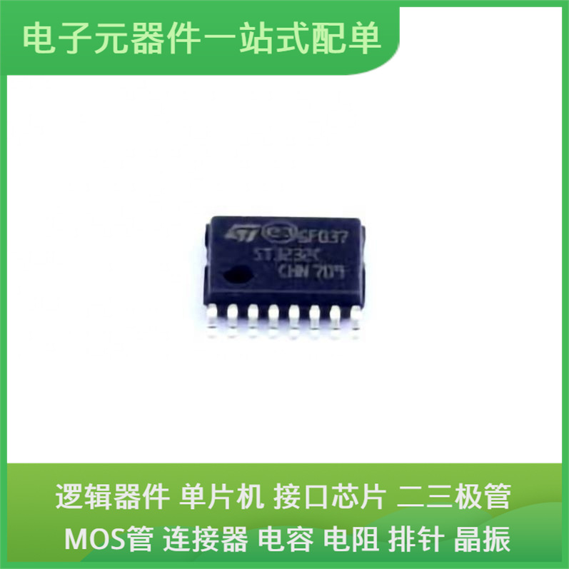 原始芯片封装ST3232CTR TSSOP-16通信视频USB收发器交换机以太网