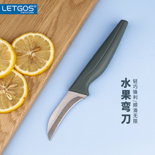 锋利不锈钢小弯刀家用水果刀蔗刀刨皮刀割刀香蕉刀菠萝刀水果雕刻