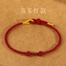 可穿转运珠红绳手链女四股辫编织细款DIY饰品配件小手绳男手工