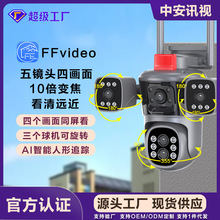 FFvideo四画面监控摄像头家用户外无线监控器三全景夜视高清wifi