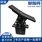 挖掘机液压管路配件 驾驶室脚踏板 破碎锤脚踏阀总成 单排脚踏阀