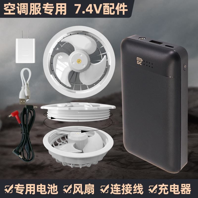 Brand new clothes with fan cooling air conditioning clothing accessories special battery charger DC fan cable three-way cable