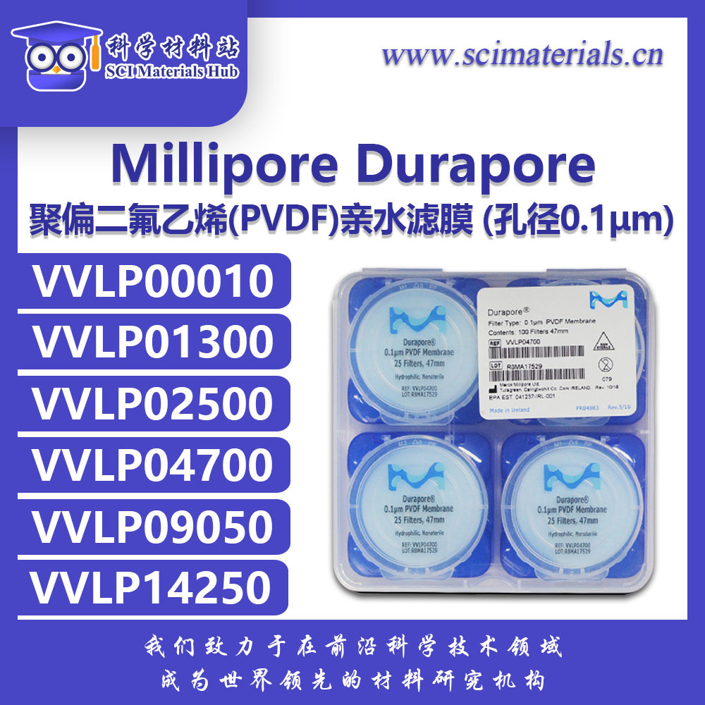 Millipore密理博Durapore VVLP01300/02500/04700 PVDF亲水滤膜