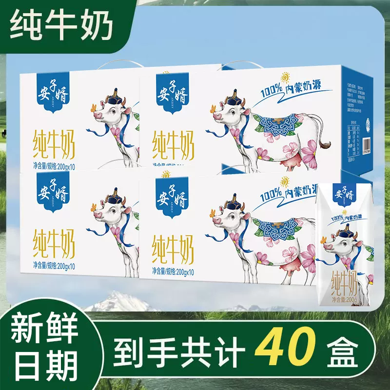 【2箱装】安子婿3.3蛋白纯牛奶成人学生营养早餐饮品常温整箱装
