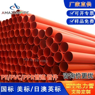 MPP电力电缆保护管 橘黄色预埋地 改性聚丙烯高压 穿线护套管厂家
