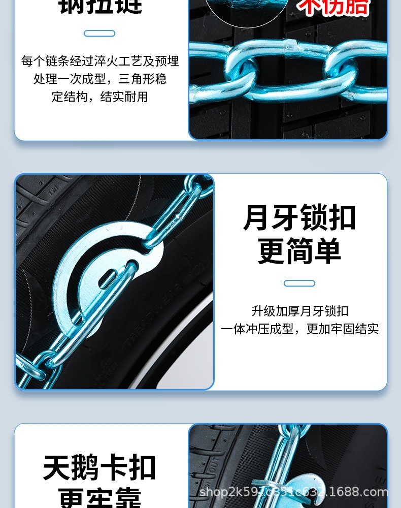 Car anti-slip chains, extra-thick and universal type, suitable for SUVs, sedans, and small cars, for winter snow conditions, and designed not to damage tires