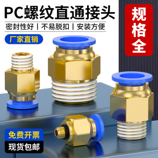 ���8mmܛ�ܿ��pc4-M5���4�ֿ��ٽ��^���ݼypc8-02ֱͨ6mm����