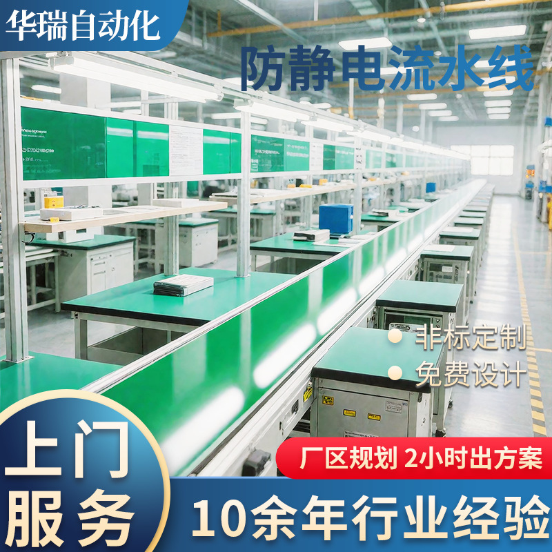工場組立ライン作業台自動化生産ライン帯電防止組立ライン産業ワークショップ生産ライン|undefined