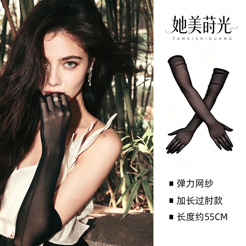 Stockings, Long Gloves, Halloween Accessories, Ultra-Thin Stretch Mesh, Black Stockings, Sexy Sleeves, Wedding Evening Ceremony Photo Shoot