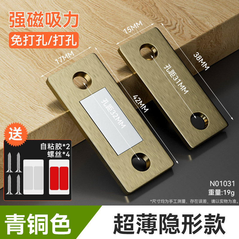 Фиксатор магнитный Xinshi hardware бронзовый без сверления