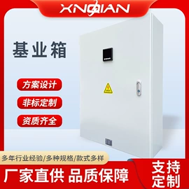配电箱;配电柜
