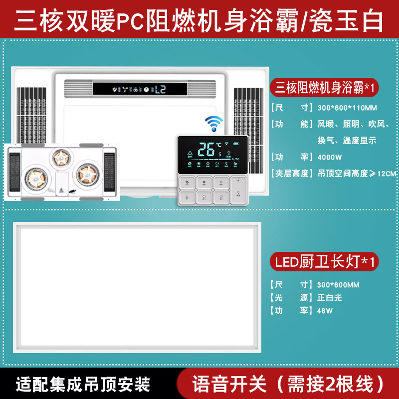 欧普达智能风暖浴霸集成吊顶五合一浴室卫生间排气照明一体暖风机|undefined