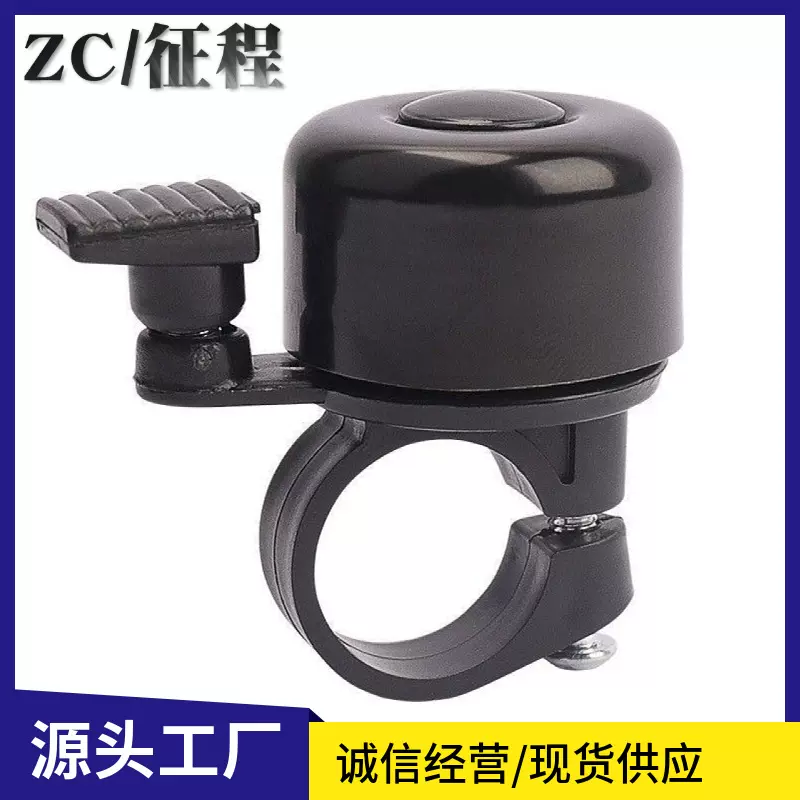 自行车铃铛超响儿童车单车装饰配件装备大全配饰用品车铃厂