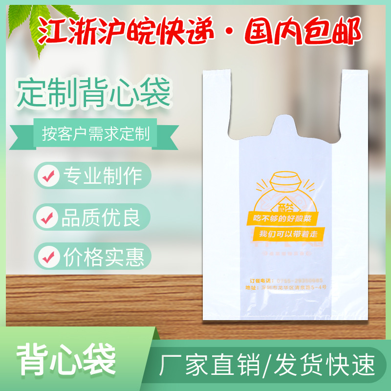 如盈加厚笑脸袋塑料袋一次性外卖打包袋手提袋超市购物背心马夹袋