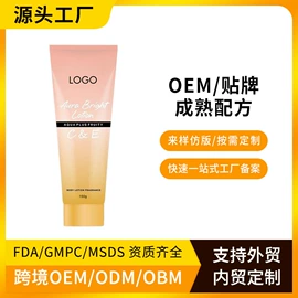 液态精华;面部护理加工;身体乳、霜