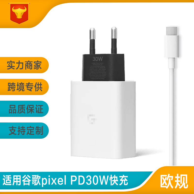 Cross-Border Exclusive Supply of Google 30W Fast Charging Google Charger Type-C Us Standard European Standard Charger