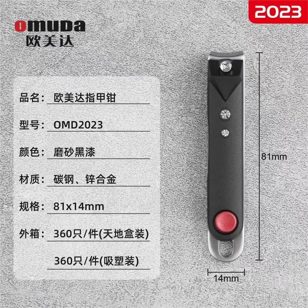 Genuine Omeida Nail Clipper Household Large and Medium Size Adult Nail Clipper Children's Portable Small Universal Nail Clipper