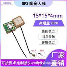 GPS�մ��쾀15*15*2/4 GPS�����p�l��Դ�쾀������20DB��λ���쾀