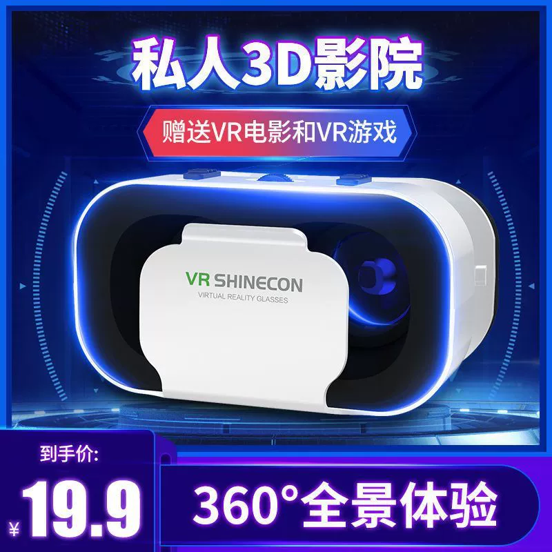 Happy VR очки мобильный телефон виртуальной реальности 3D умные глаза RV Apple Android универсальная семейная игровая консоль VR