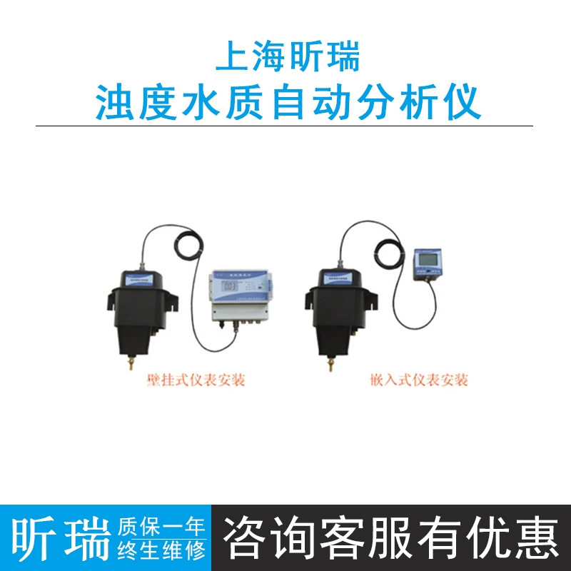 Шанхай Xinrui WGZ-1C/2C/3C онлайн-измеритель мутности 200C-это просто калибровка измерения мутности на месте