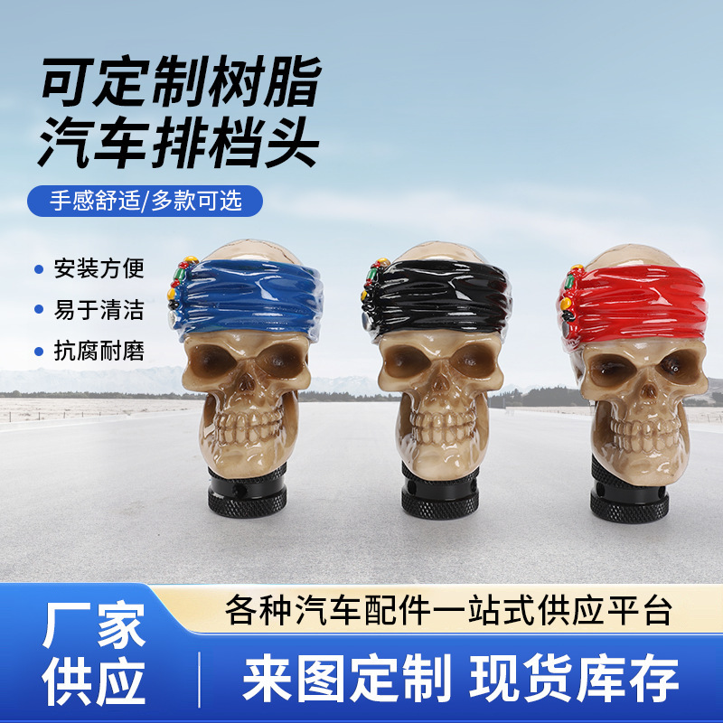 Car Modification Parts, Skull-Shaped Gear Shift Knob, Personalized Gear Lever Head, Ghost Head Gear Shift Handle, Wholesale