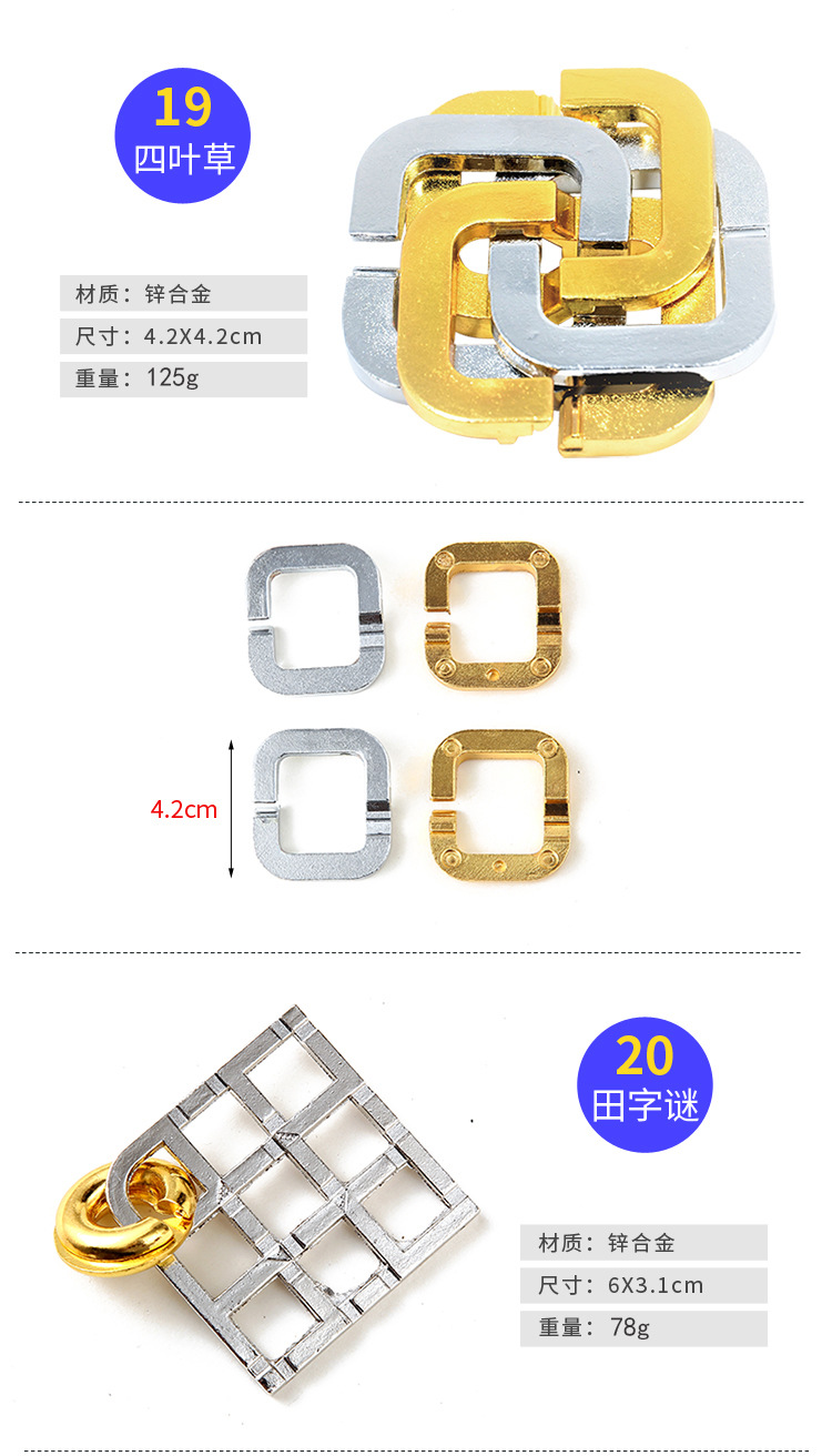 26款合金解环详情-19