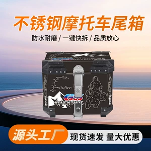 Aluminum Alloy Tail Box, Universal Quick-Release Storage Box for Motorcycles and Electric Vehicles, Waterproof and Anti-Collision Motorcycle Trunk, Multiple Sizes