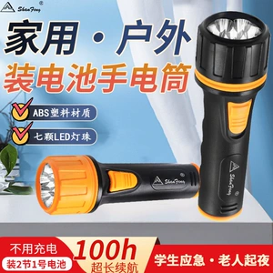 Pack of 2 No. 1 Batteries 7Led Energy-Saving Strong Light Family Outdoor Emergency Student Accommodation Floodlight Flashlight Super Bright