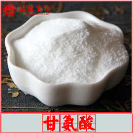 L-甘氨酸99% 绿腾生物 氨基乙酸 食品级氨基酸 营养增补剂包邮