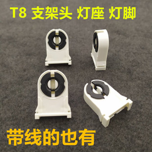 T8Led Bracket Lamp Holder Head Old-Fashioned Fluorescent Lamp G13 Lamp Holder Bracket Head Lamp Foot Spring Rotating Lamp Holder Accessories