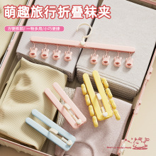 旅行便捷可爱云朵宝宝袜夹可折叠拆卸多功能帽夹晾晒收纳神器衣架