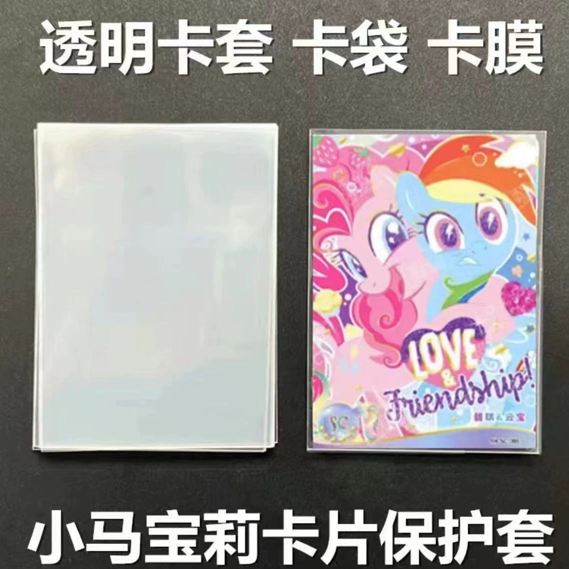 Держатель для пленочных карт My Little Pony, 65x90 мм, прозрачный держатель для карт с плоским ртом и открытым уплотнением, оптовая продажа, показ Наруто, три королевства