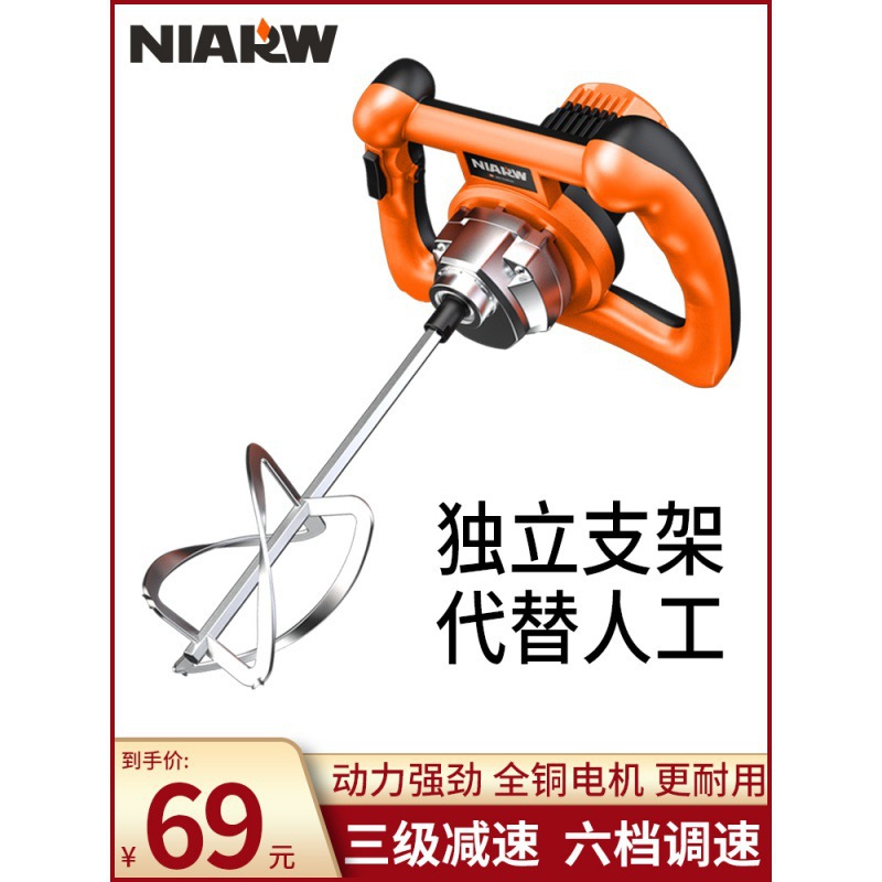 搅拌腻子粉搅拌机手持式工业级油漆水泥涂料食品大功率打灰机