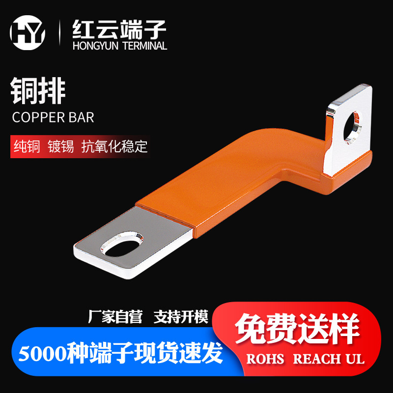 New energy copper bar processing PVC surface treatment battery connection copper bar dip plastic copper bar grounding copper bar New energy copper bar processing PVC surface treatment battery connection copper bar dip plastic copper bar grounding copper bar