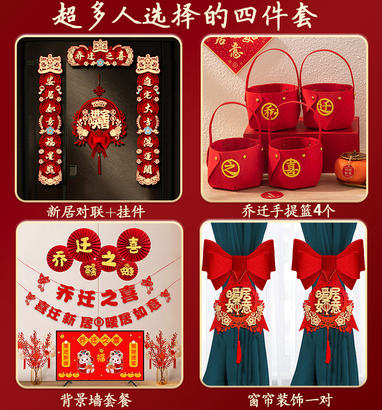 뜨거운 판매 집들이 장식 4점 세트