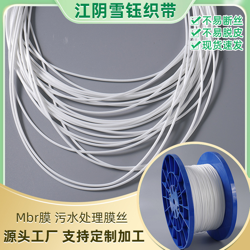 Mbr复合膜浸入式中空纤维帘式膜复合膜污水处理外压式中空纤维膜