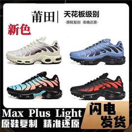 莆田鞋Air Max Plus TN 全掌气垫鞋跨境男女休闲运动百搭跑步鞋潮