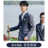 8908 single piece men's gray suit