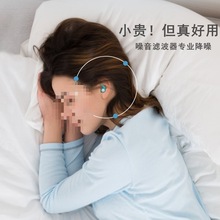 工作硅胶耳塞超级隔音睡眠专用德国防打鼾神器防吵降噪睡觉学生