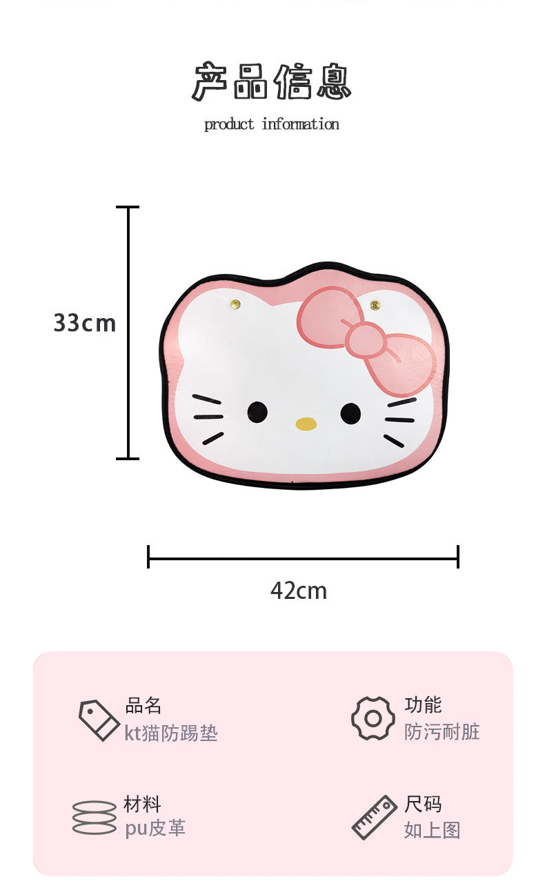 Kt Cat Car Anti-Kick Pad Universal Rear Seat Back Anti-Dirty Protective Pad Car Rear Protective Pad Anti-Wear Pad