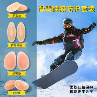滑雪硅胶护臀垫运动防摔保护神器自粘护膝盖护尾椎护手肘防摔减震