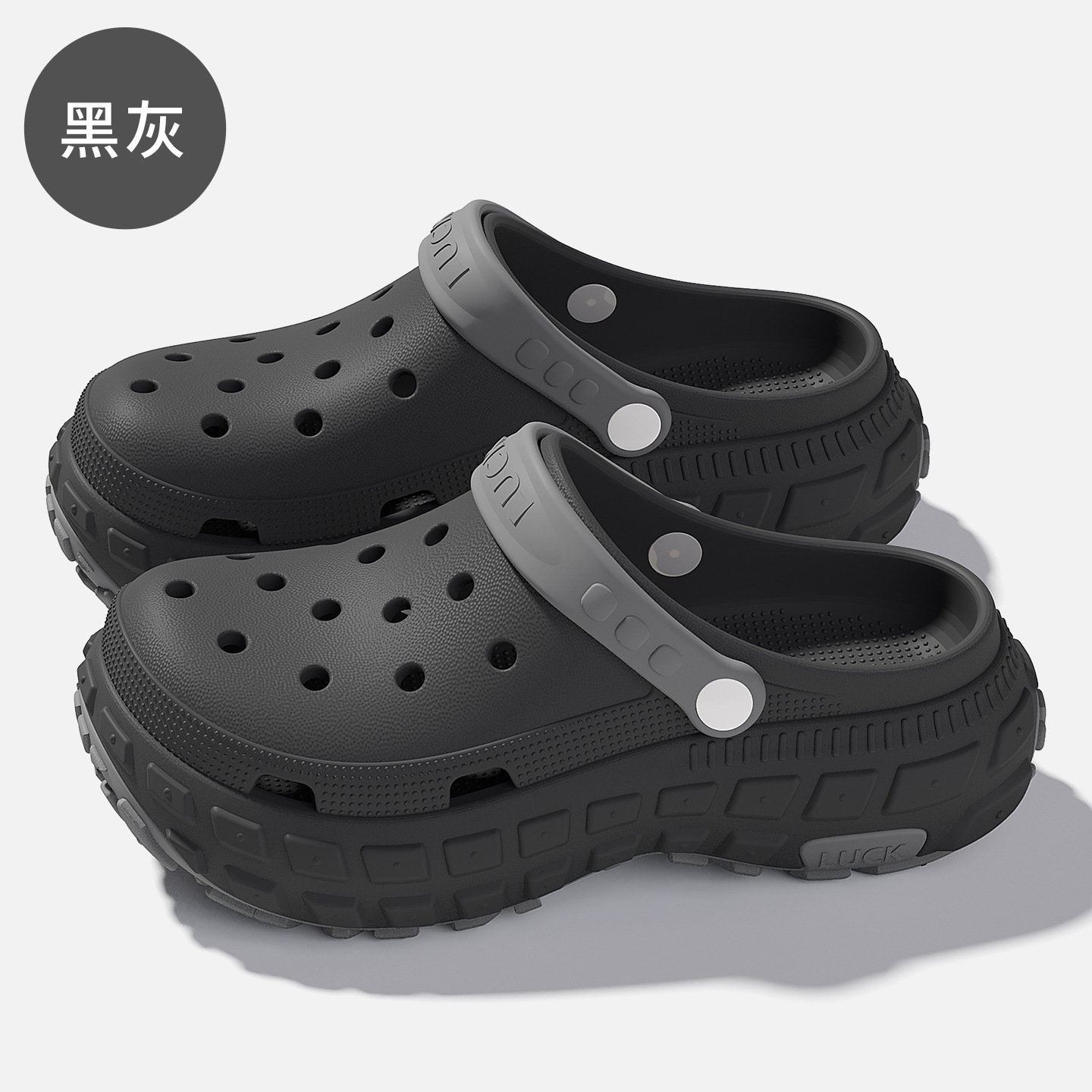검정색과 회색의 두꺼운 밑창