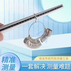 日度戒指圈 韓度測量棒 日本韓國尺碼標準尺寸環指圍手指大小工具