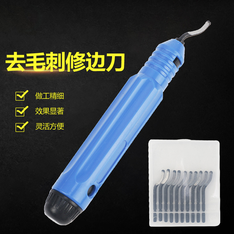 手用去毛刺修边刀刮刀 修边器 修边刀柄 倒角修边工具 去废边毛边