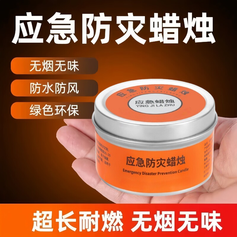 Emergency Disaster Prevention Candle Smokeless and Odorless Household Power Outage Lighting Backup Earthquake Emergency Survival Emergency Windproof Candle