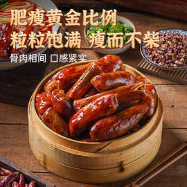 【代发专用】四川特产排骨香肠麻辣味250g腊味手工排骨香肠腊肠肉