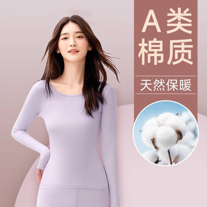 Class a Pure Cotton Autumn Clothes and Long Pants Women's Suit 7A Antibacterial and Anti-Mite Thermal Intimates Women's Tops Large Size Bottoming Cotton Sweater