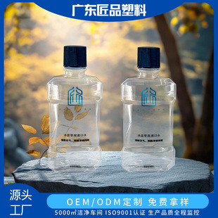�F؛���l250ml����ˮƿ PET����͸������ƿ  ��ǻ�坍Һƿ